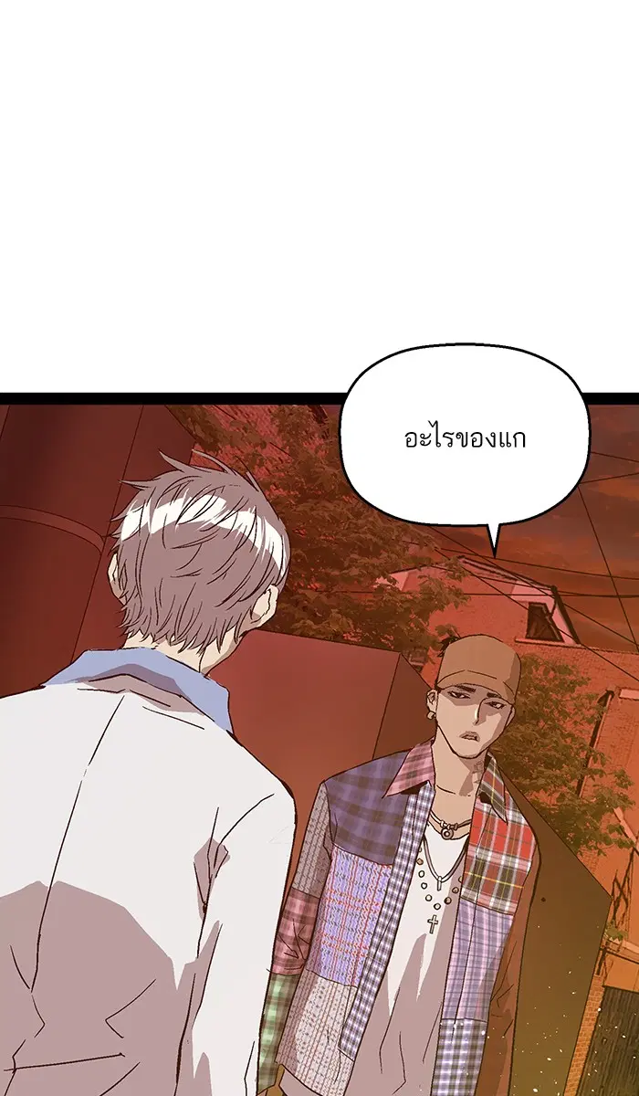 Weak Hero ตอนที่ 118 หน้า 3
