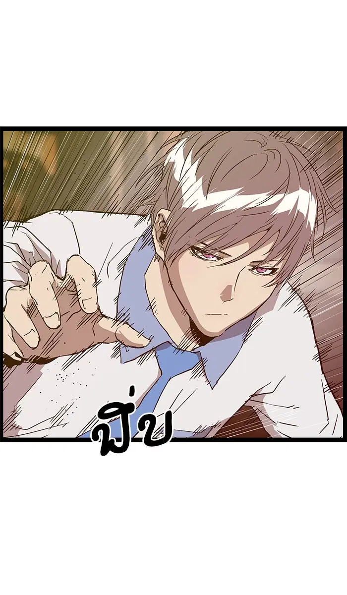 Weak Hero ตอนที่ 119 หน้า 1