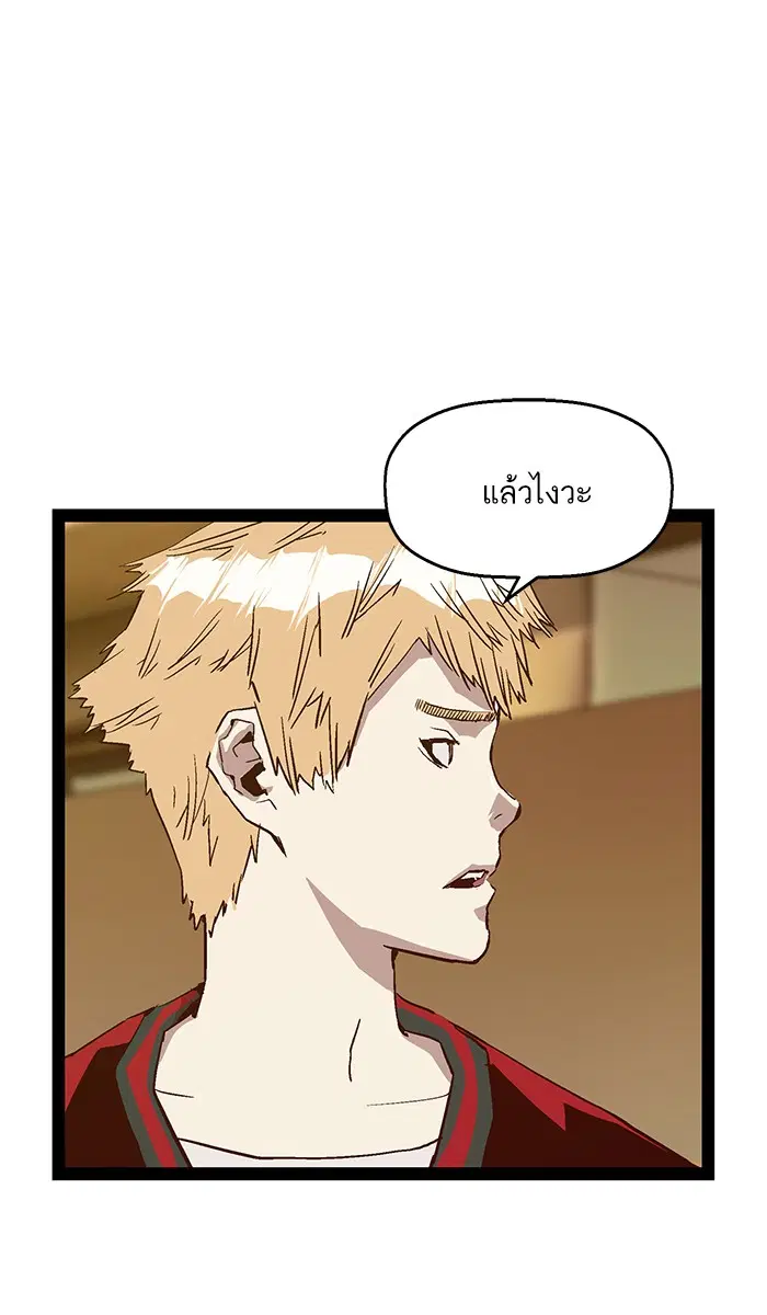 Weak Hero ตอนที่ 120 หน้า 1