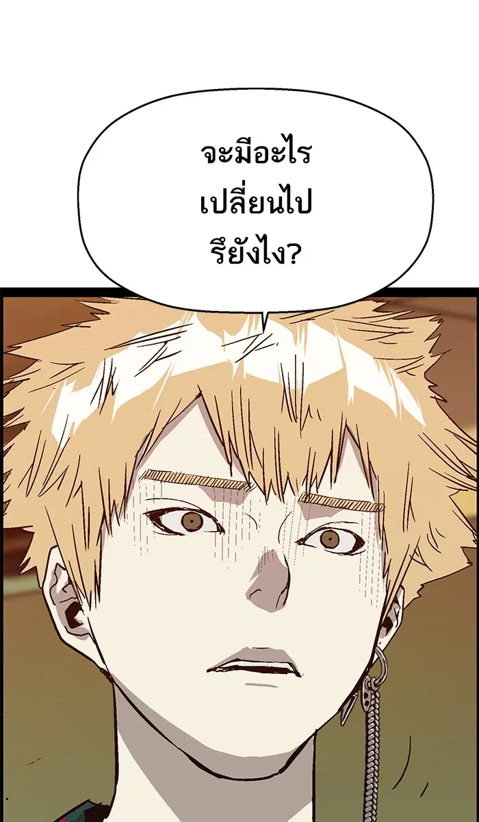 Weak Hero ตอนที่ 120 หน้า 2