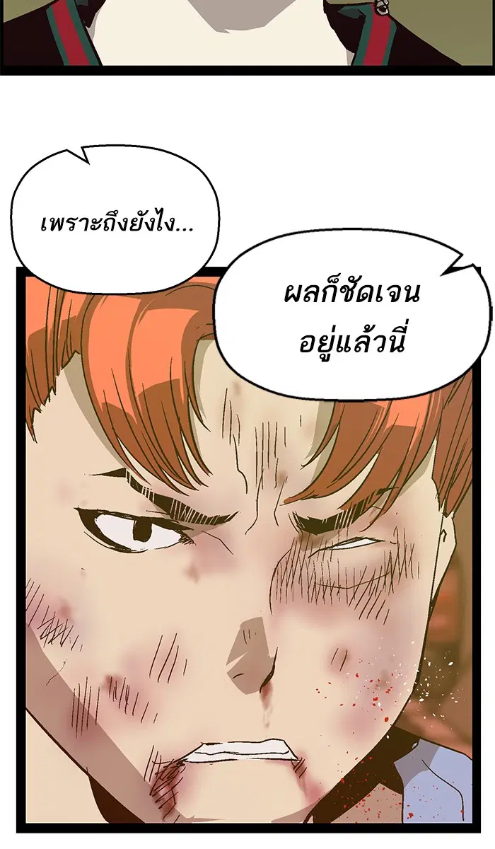 Weak Hero ตอนที่ 120 หน้า 3