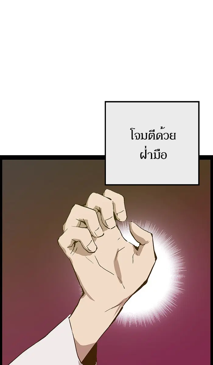 Weak Hero ตอนที่ 121 หน้า 3