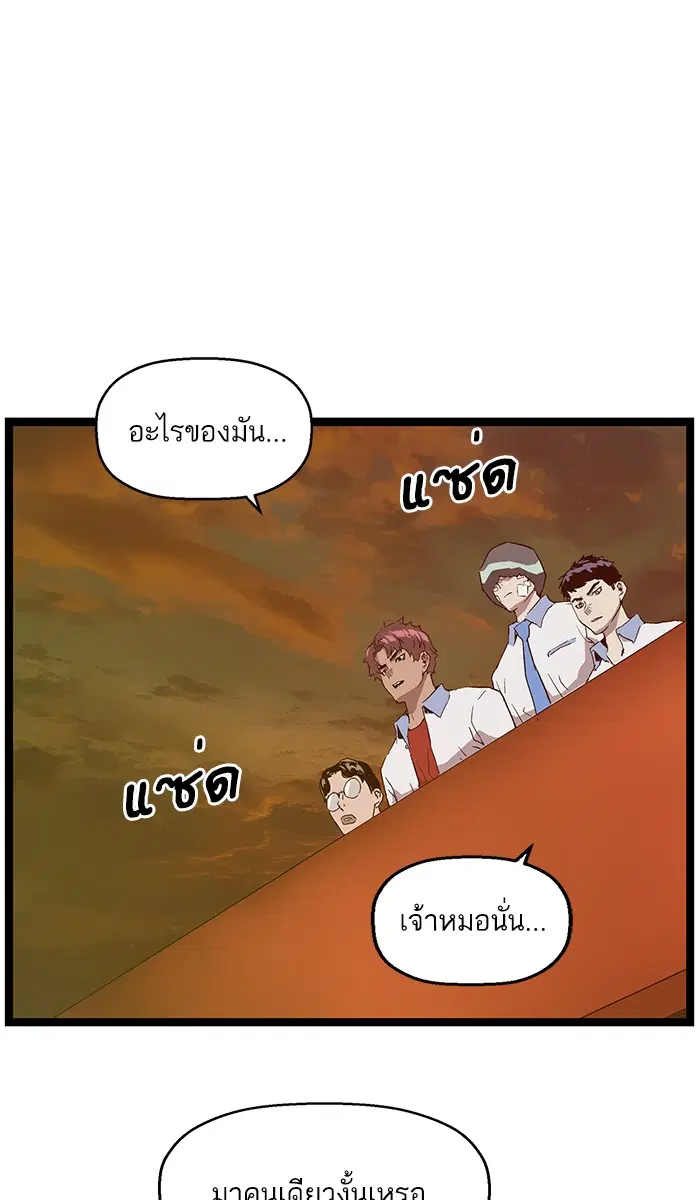 Weak Hero ตอนที่ 122 หน้า 1