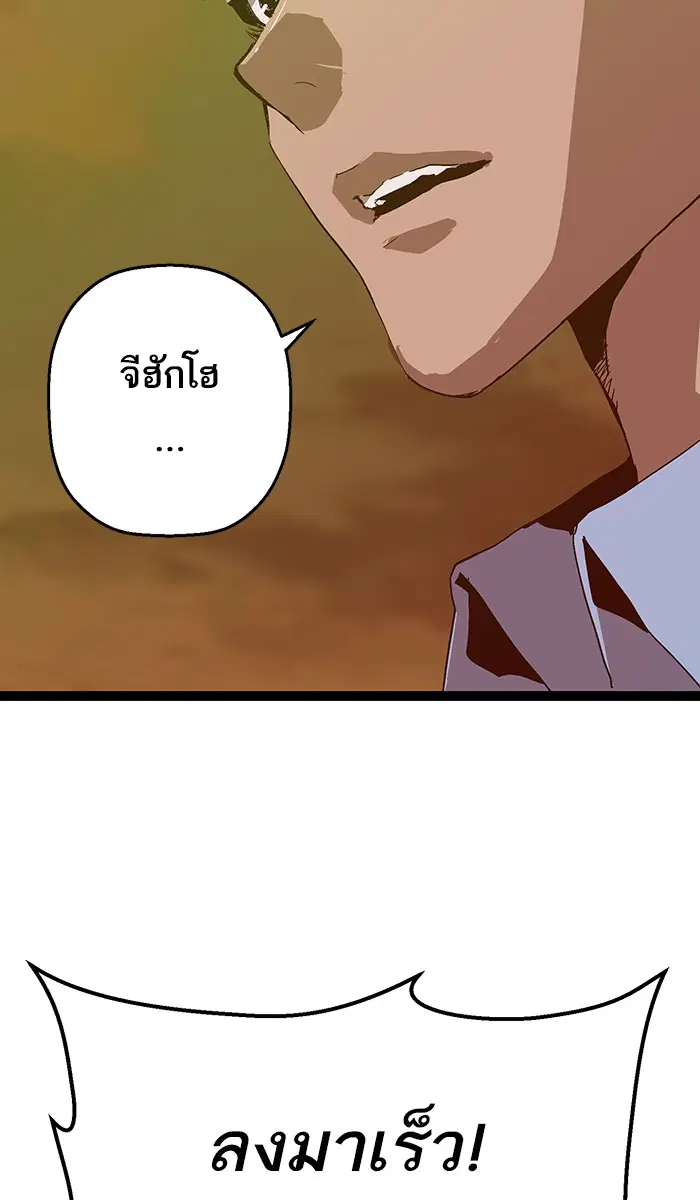Weak Hero ตอนที่ 122 หน้า 3