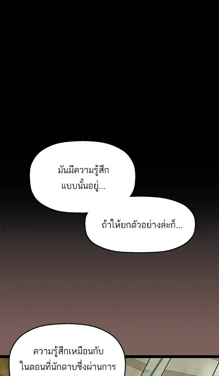 Weak Hero ตอนที่ 124 หน้า 1