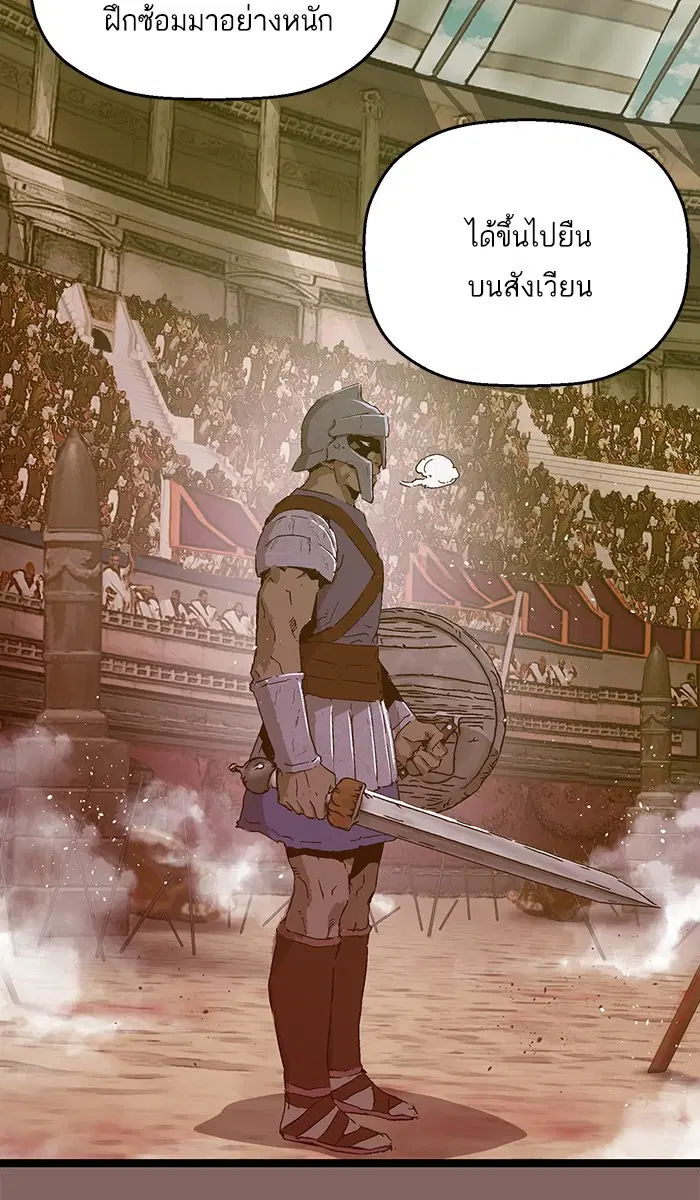 Weak Hero ตอนที่ 124 หน้า 2
