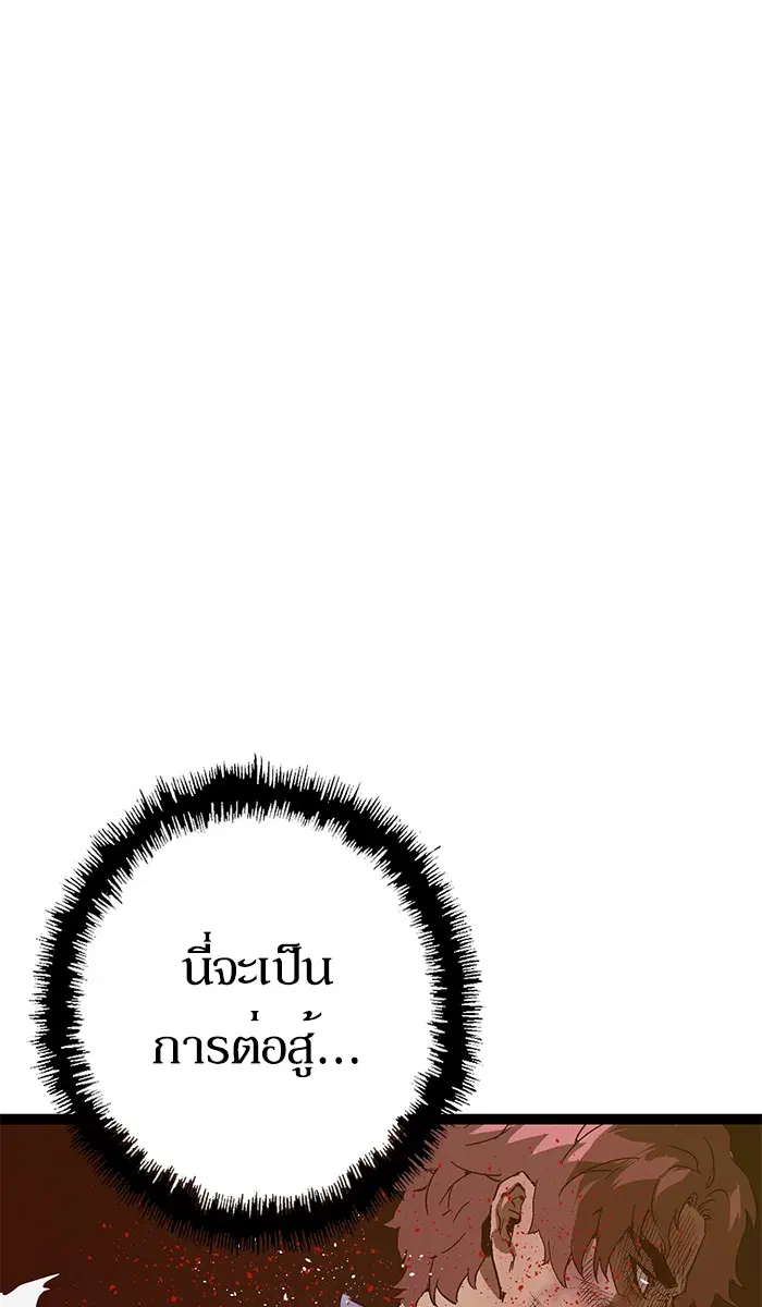Weak Hero ตอนที่ 125 หน้า 1