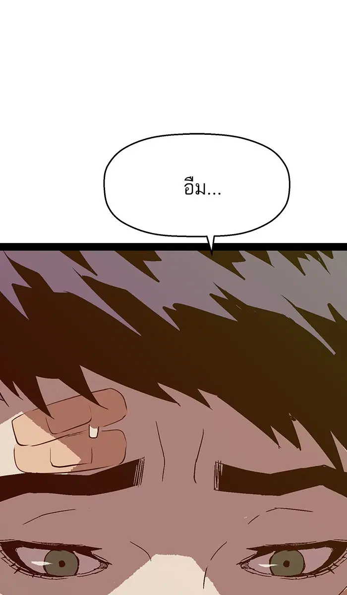Weak Hero ตอนที่ 127 หน้า 2