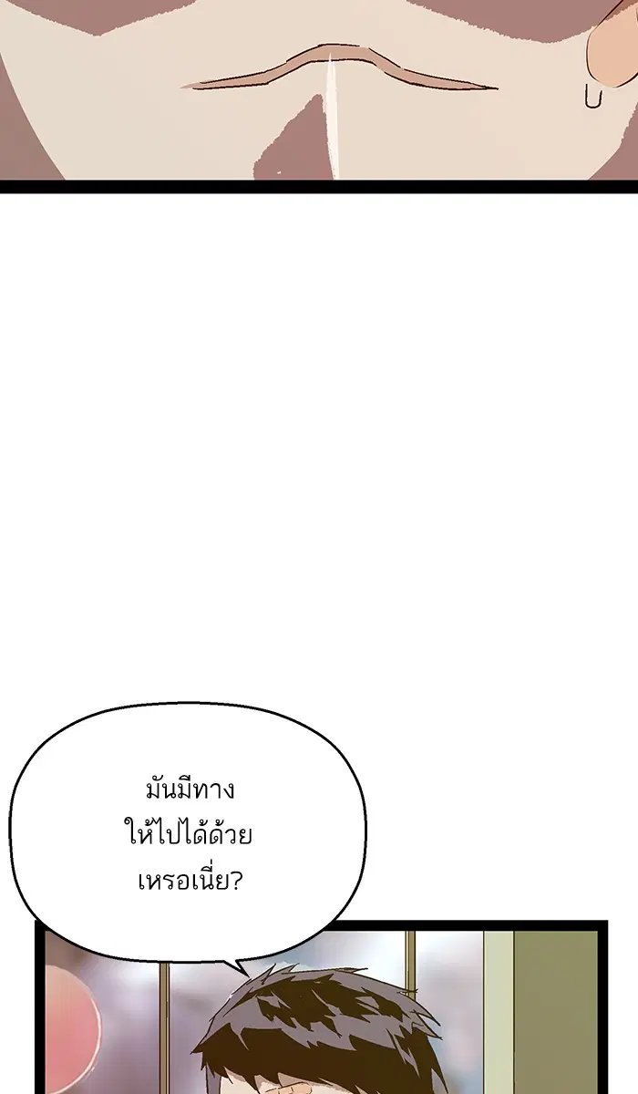 Weak Hero ตอนที่ 127 หน้า 3