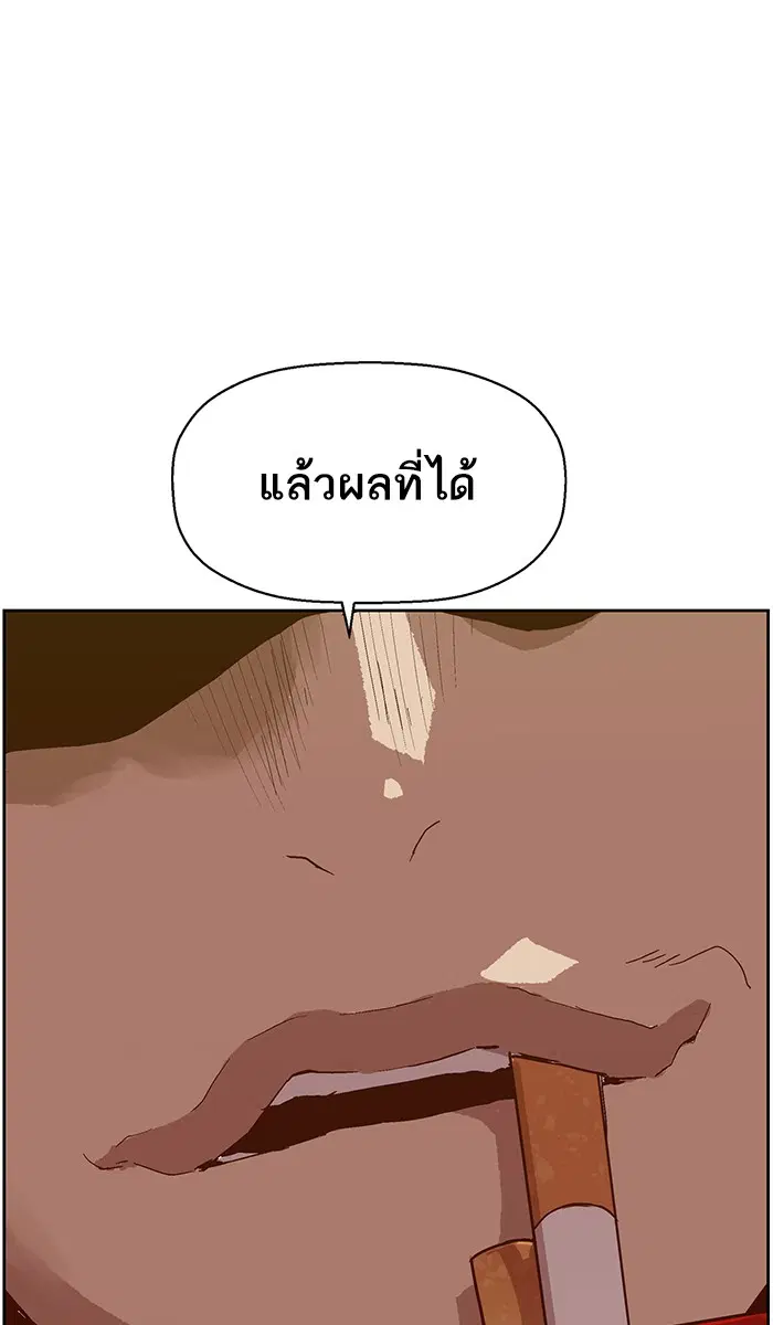 Weak Hero ตอนที่ 129 หน้า 1
