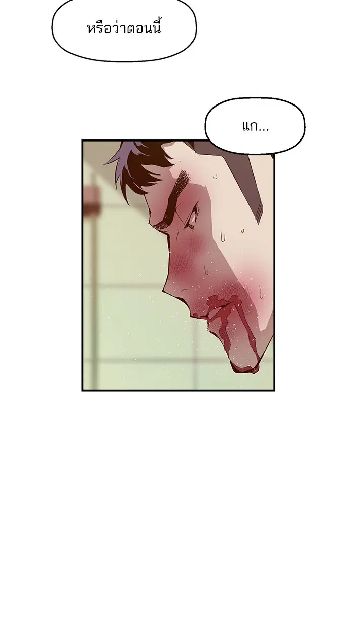 Weak Hero ตอนที่ 13 หน้า 2