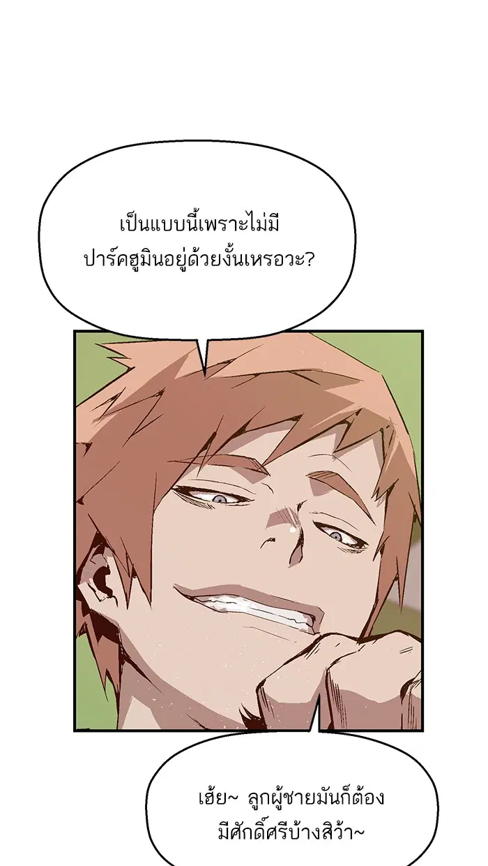 Weak Hero ตอนที่ 13 หน้า 3