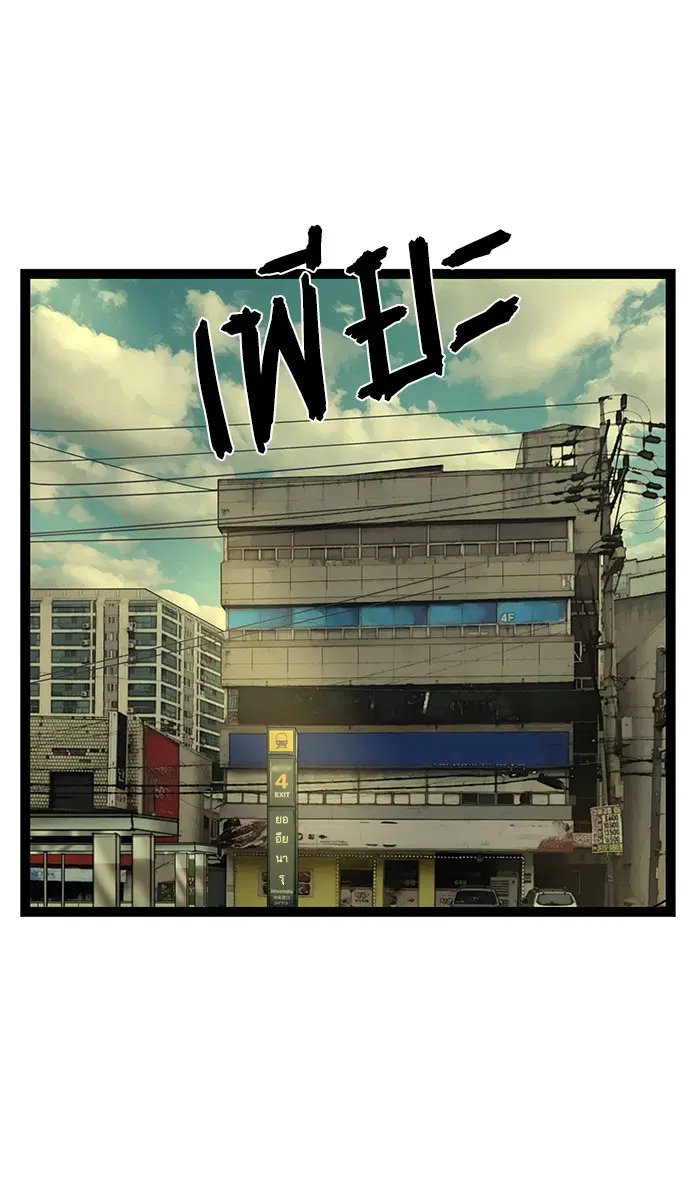 Weak Hero ตอนที่ 130 หน้า 1