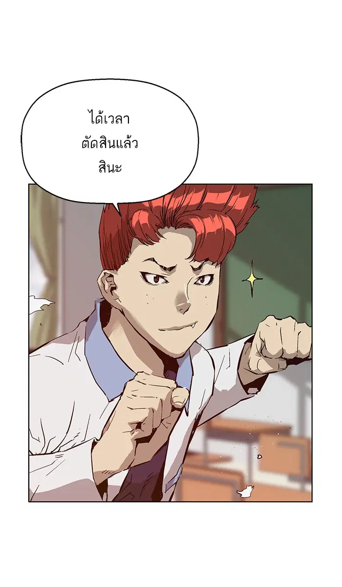 Weak Hero ตอนที่ 131 หน้า 2