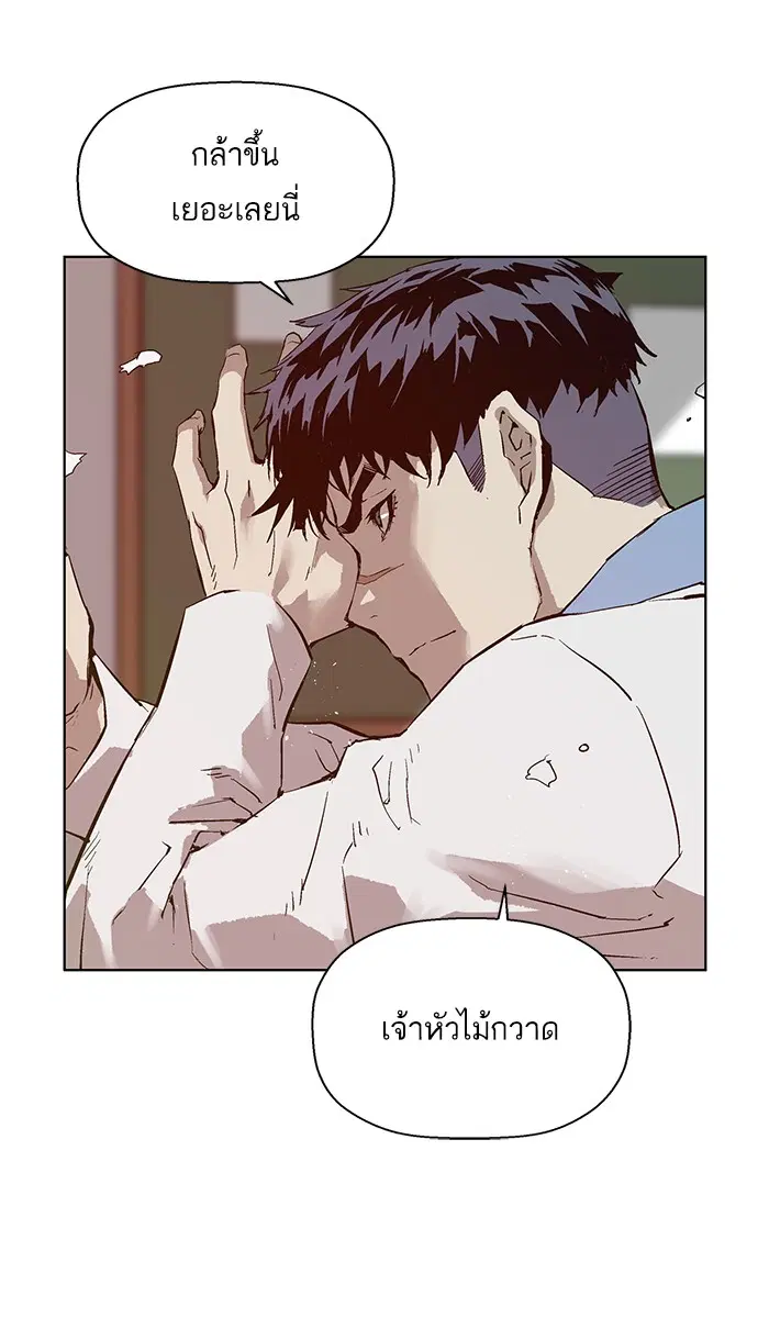 Weak Hero ตอนที่ 131 หน้า 3