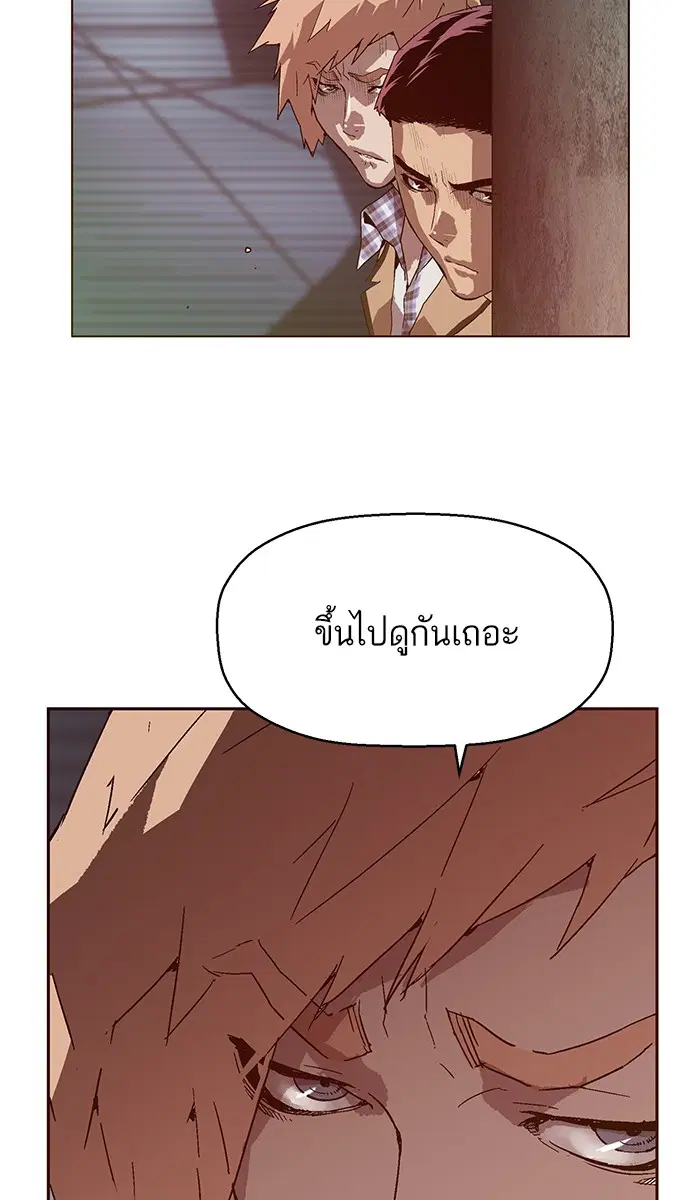 Weak Hero ตอนที่ 132 หน้า 3