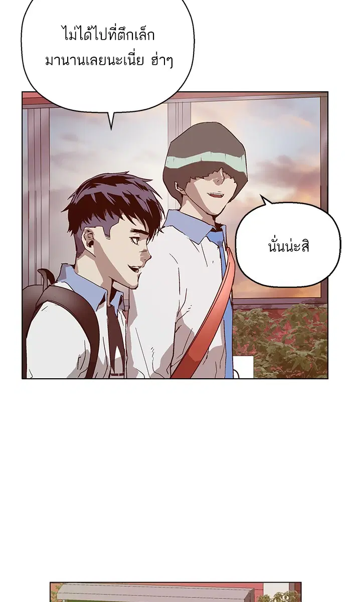 Weak Hero ตอนที่ 133 หน้า 2