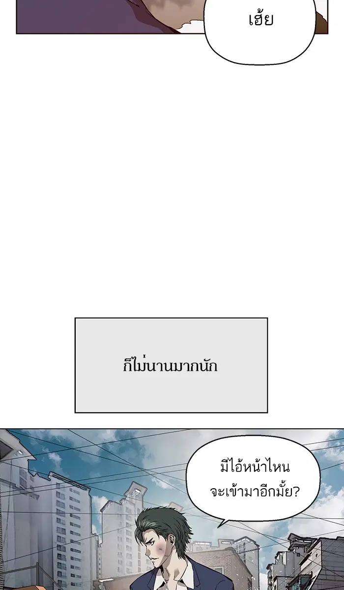 Weak Hero ตอนที่ 137 หน้า 2