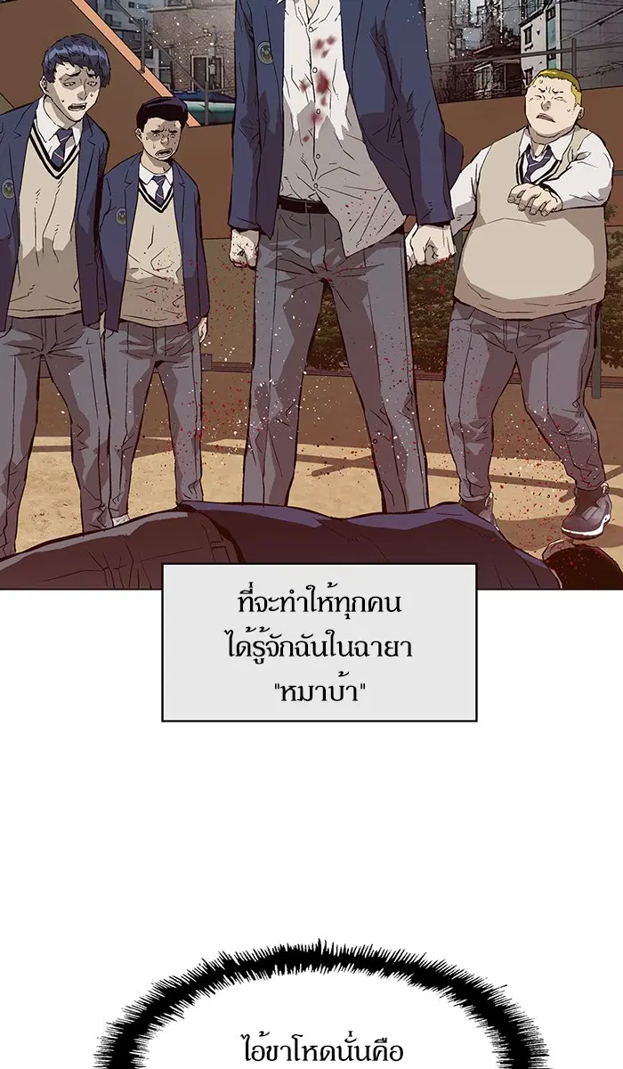 Weak Hero ตอนที่ 137 หน้า 3