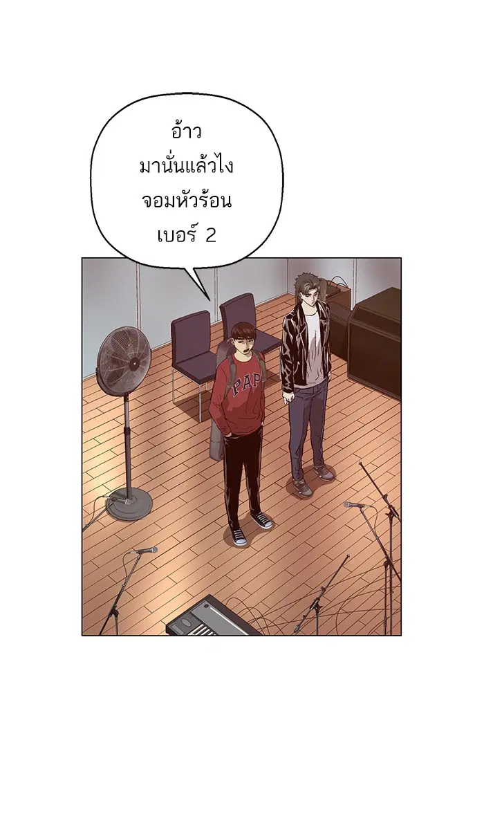 Weak Hero ตอนที่ 138 หน้า 2