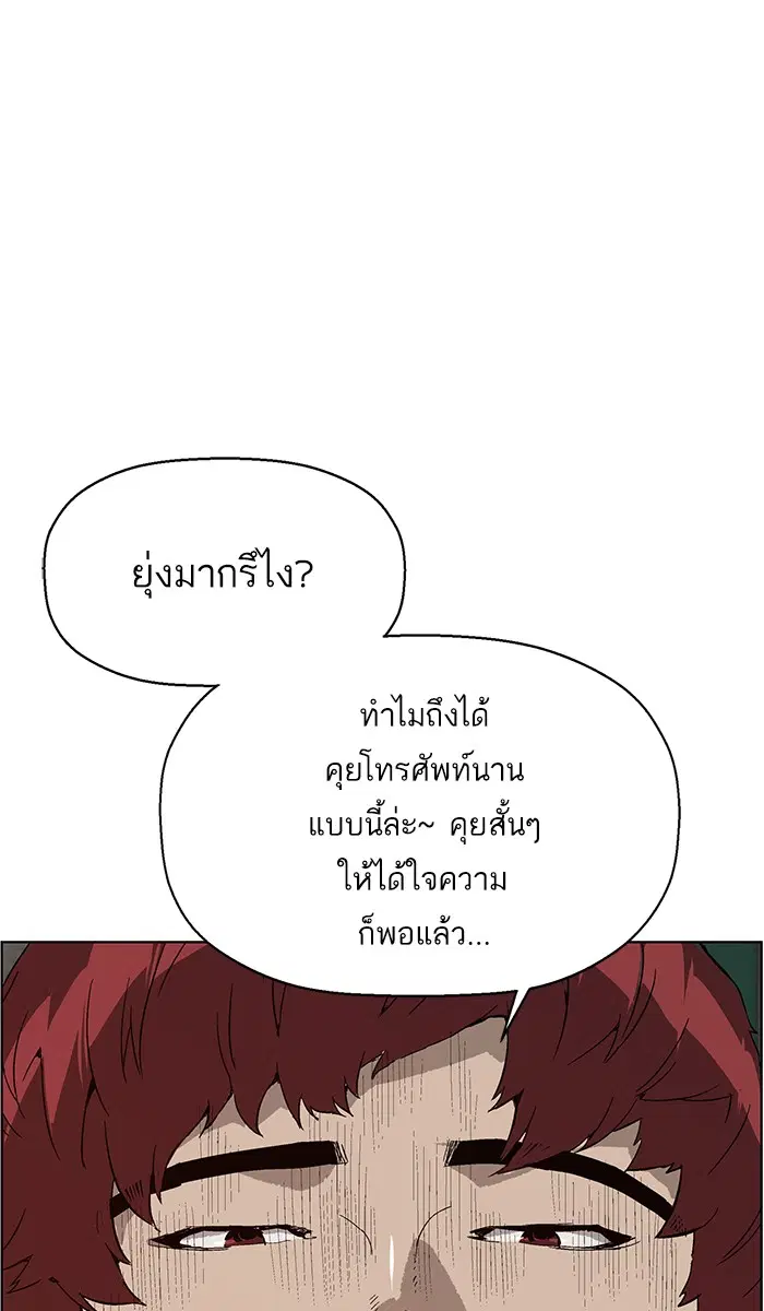 Weak Hero ตอนที่ 139 หน้า 1