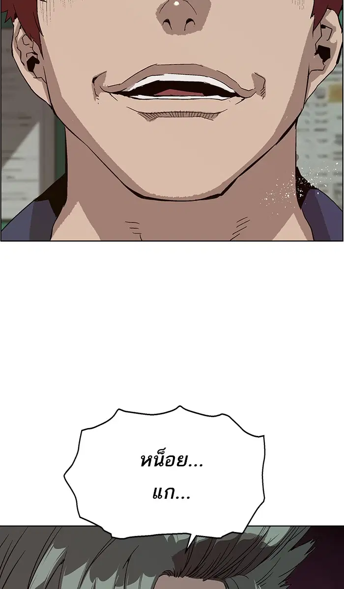 Weak Hero ตอนที่ 139 หน้า 2