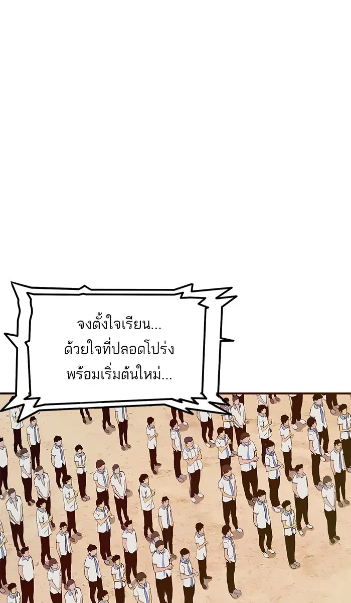 Weak Hero ตอนที่ 14 หน้า 1