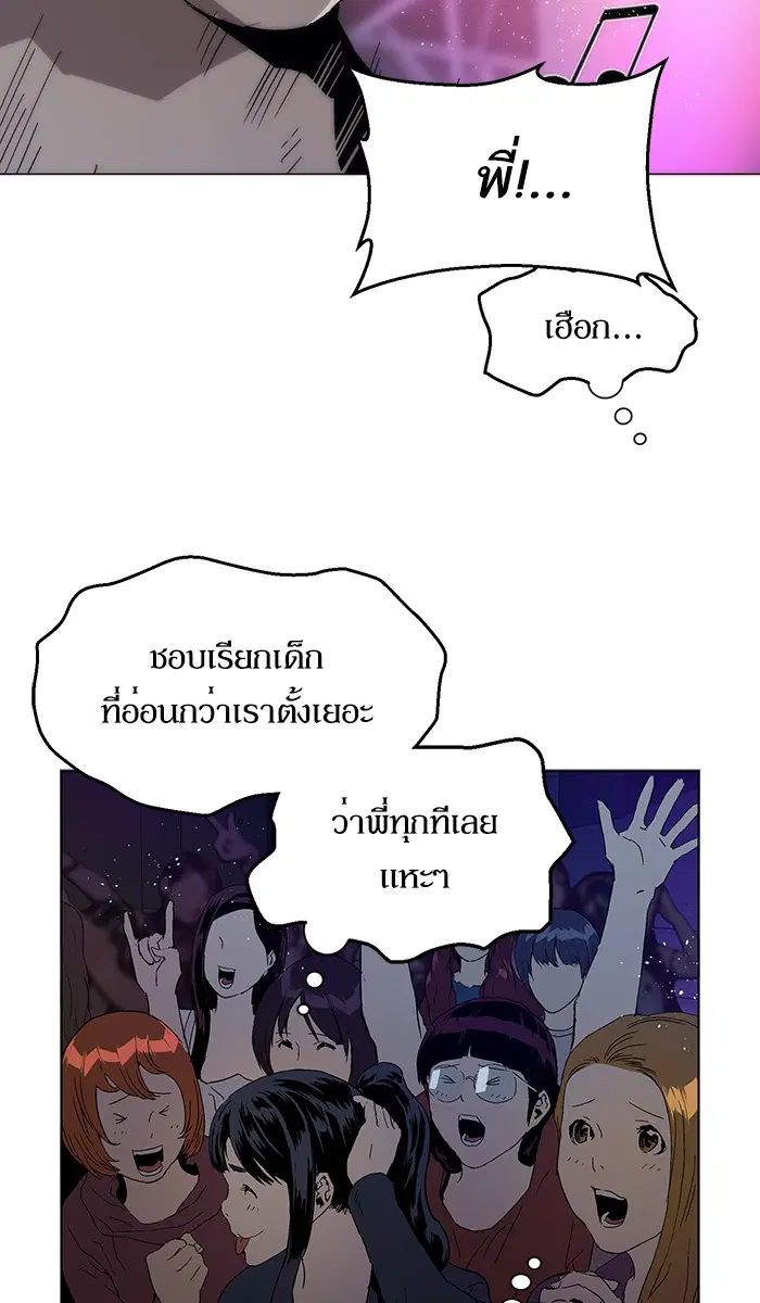 Weak Hero ตอนที่ 140 หน้า 3