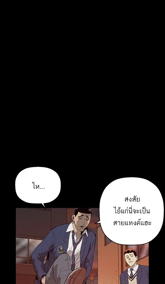 Weak Hero ตอนที่ 141 หน้า 3