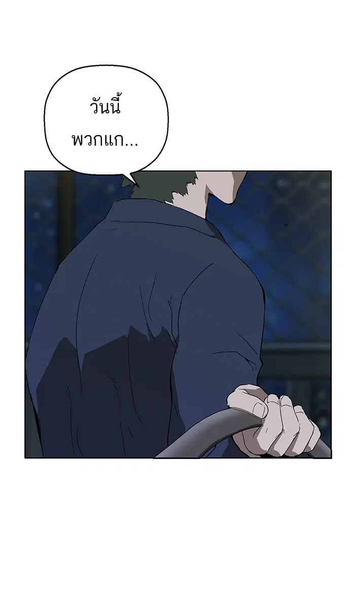 Weak Hero ตอนที่ 142 หน้า 1
