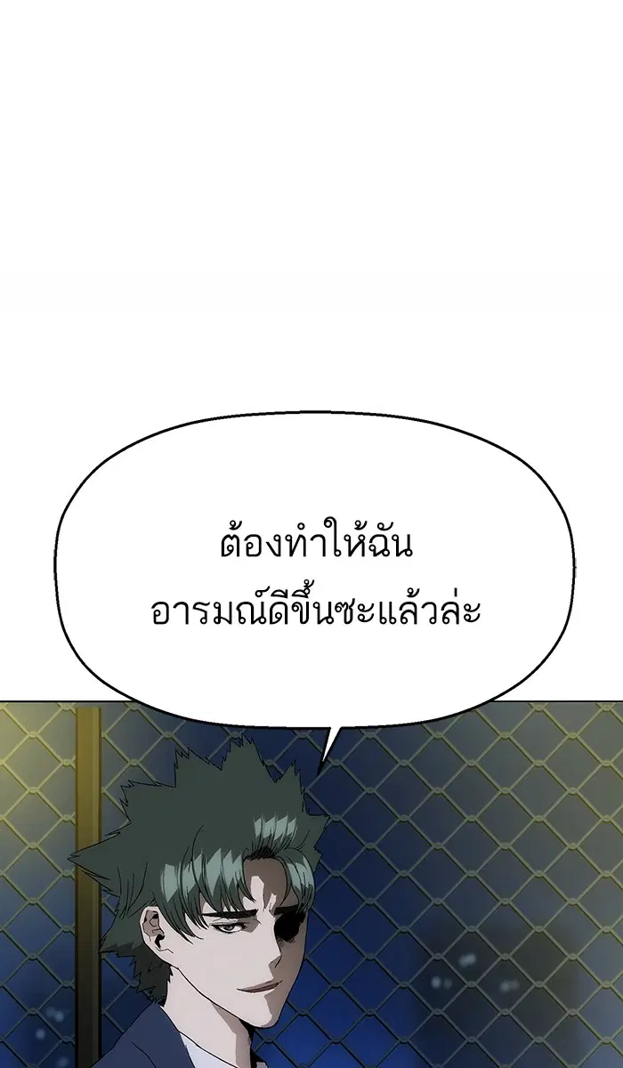 Weak Hero ตอนที่ 142 หน้า 3