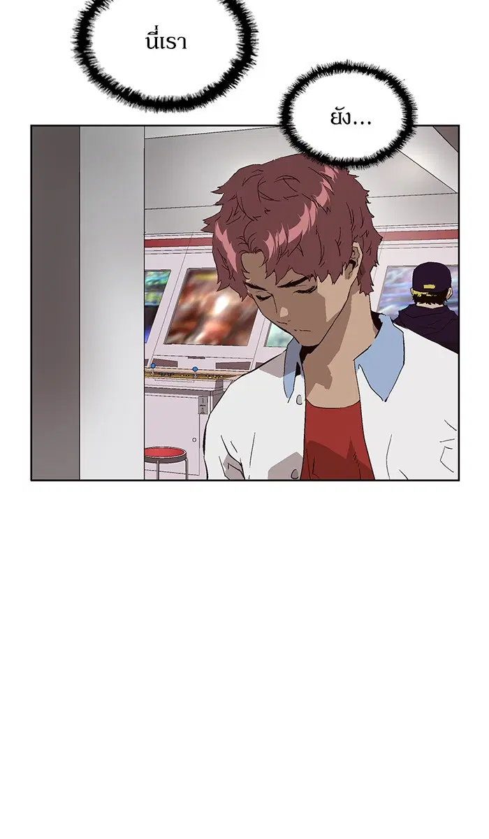 Weak Hero ตอนที่ 144 หน้า 3