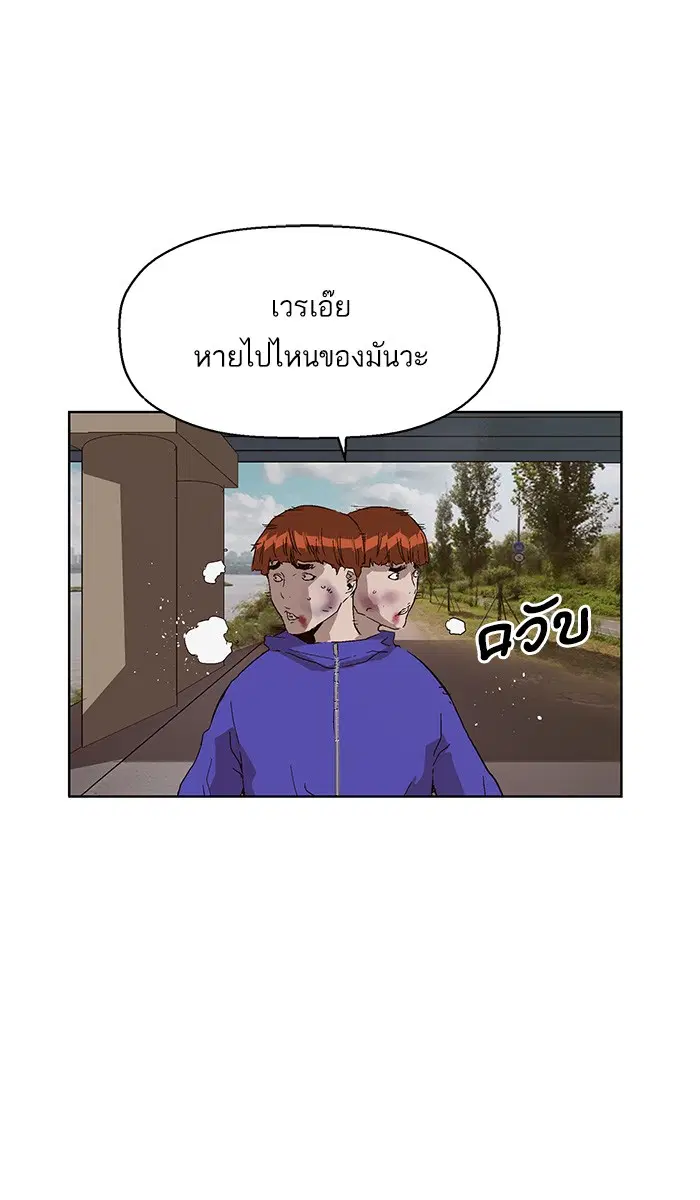 Weak Hero ตอนที่ 145 หน้า 2