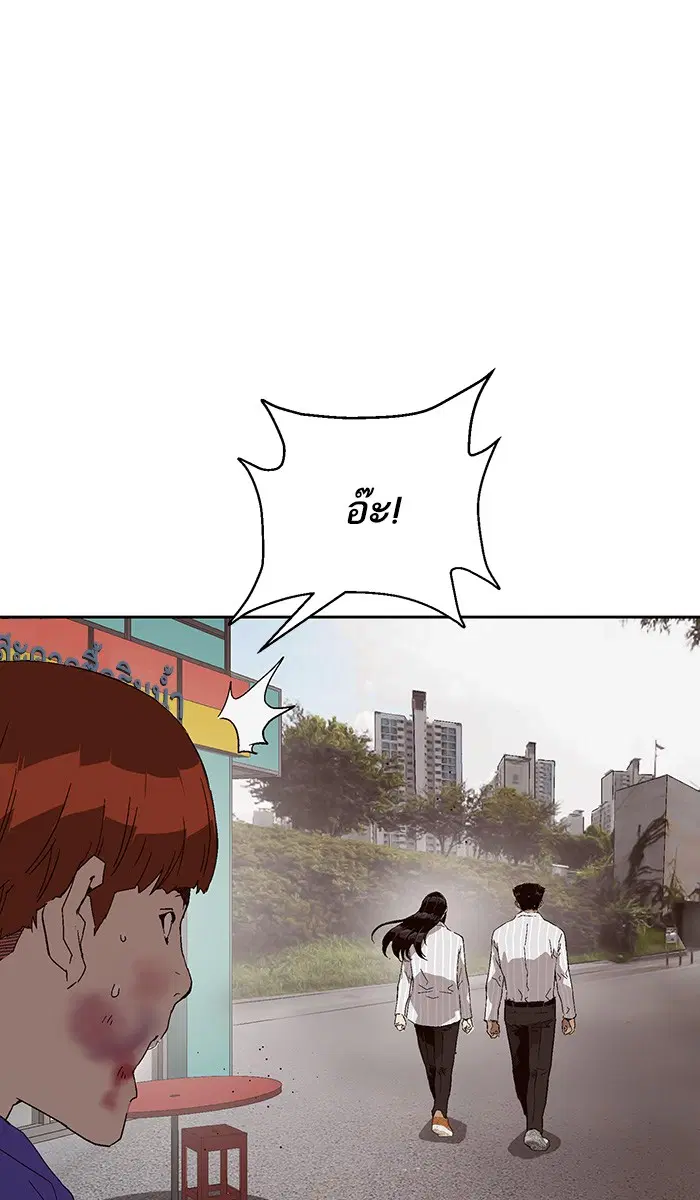 Weak Hero ตอนที่ 145 หน้า 3