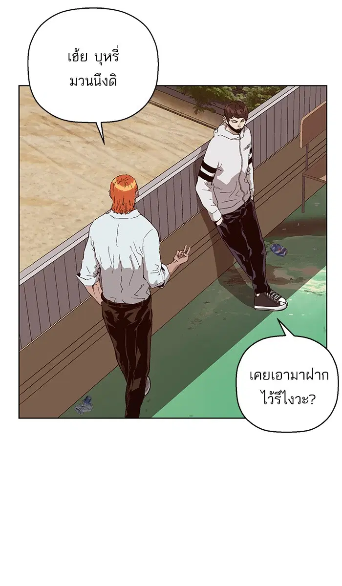 Weak Hero ตอนที่ 146 หน้า 2