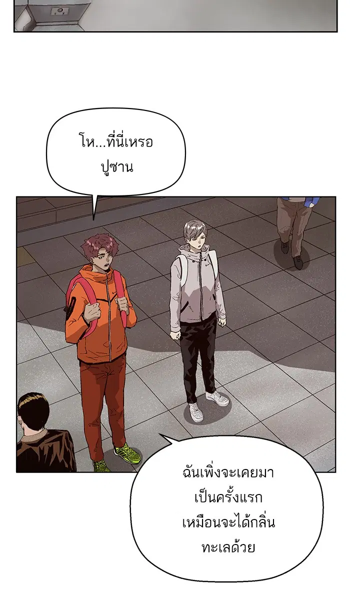Weak Hero ตอนที่ 147 หน้า 2