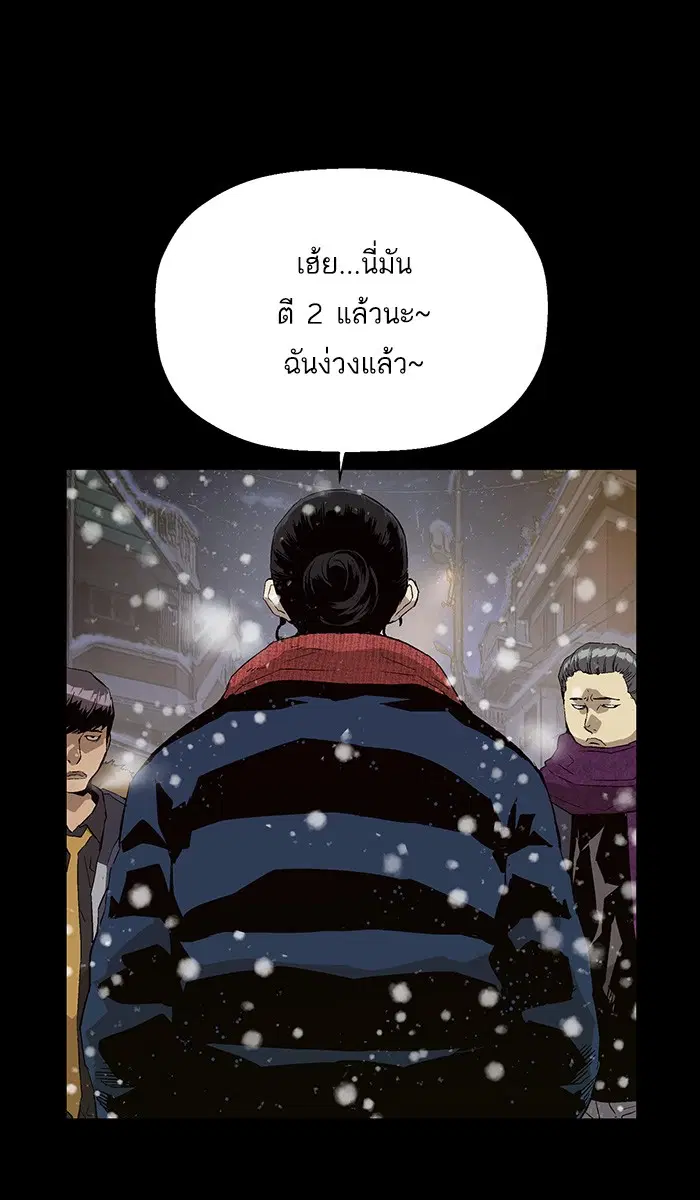Weak Hero ตอนที่ 148 หน้า 1