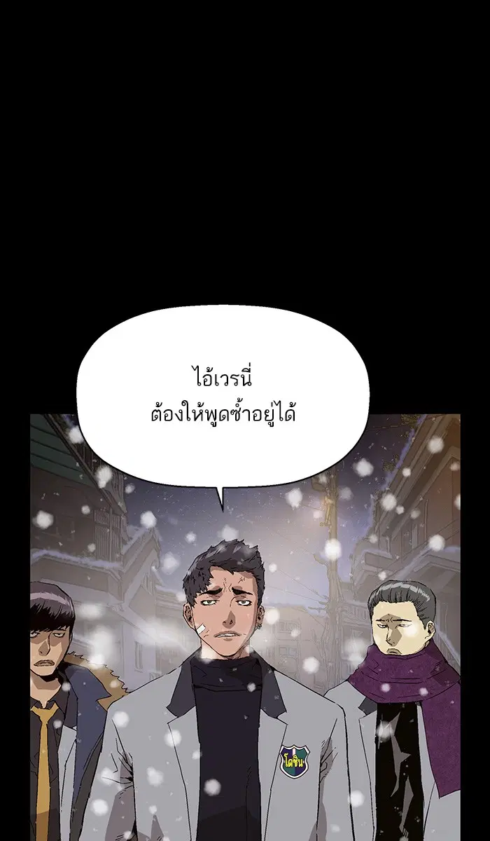 Weak Hero ตอนที่ 148 หน้า 3