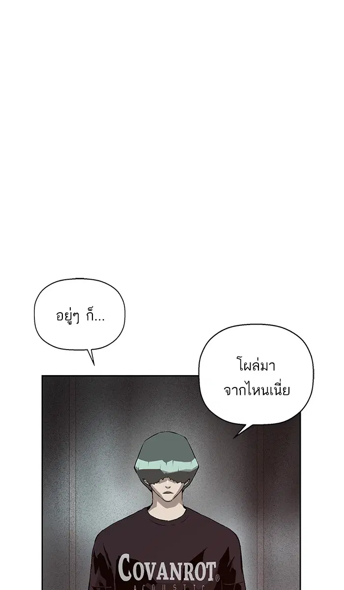 Weak Hero ตอนที่ 149 หน้า 2