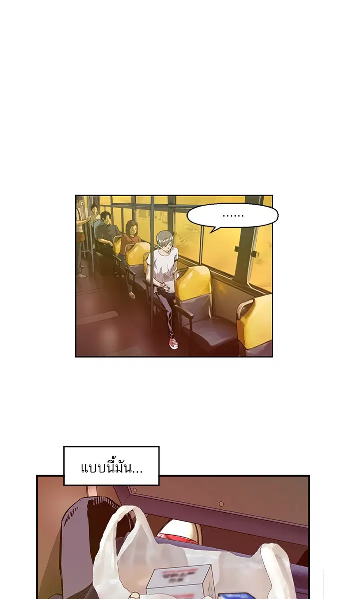Weak Hero ตอนที่ 15 หน้า 2
