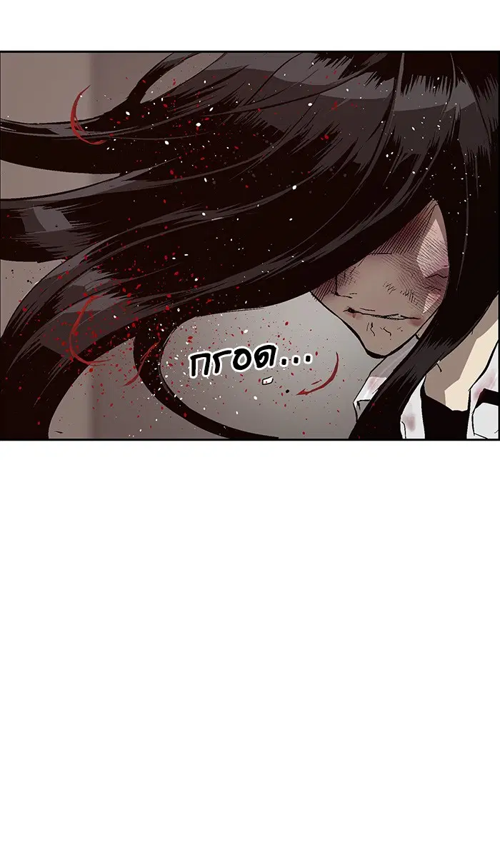 Weak Hero ตอนที่ 152 หน้า 3