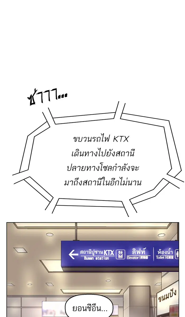 Weak Hero ตอนที่ 153 หน้า 1