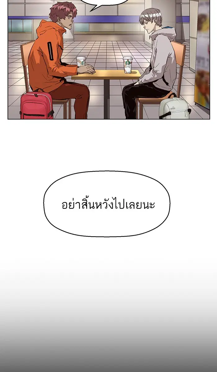 Weak Hero ตอนที่ 153 หน้า 2