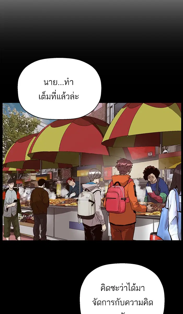 Weak Hero ตอนที่ 153 หน้า 3