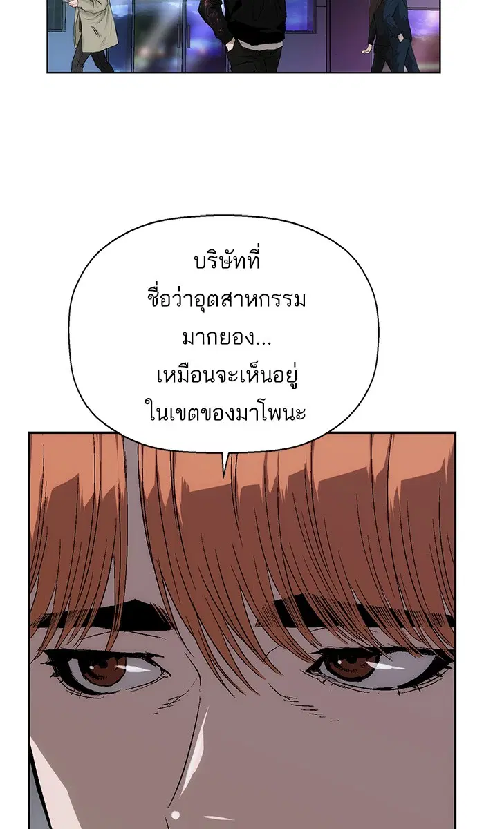 Weak Hero ตอนที่ 154 หน้า 2