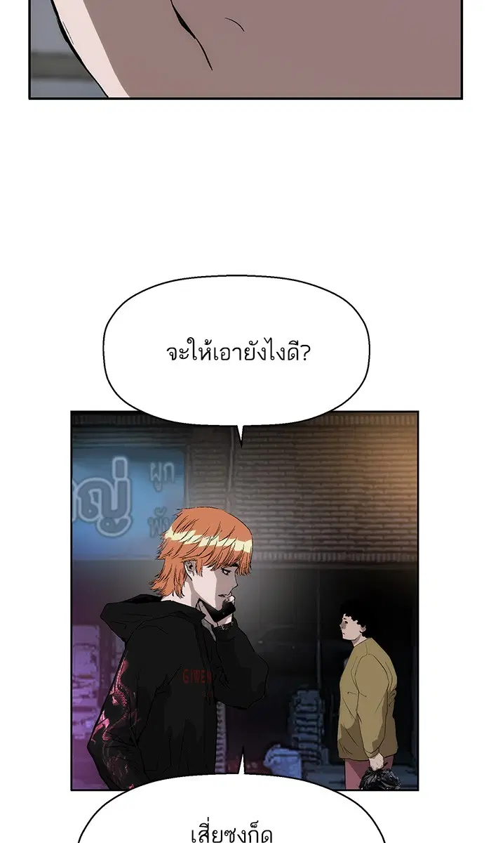 Weak Hero ตอนที่ 154 หน้า 3