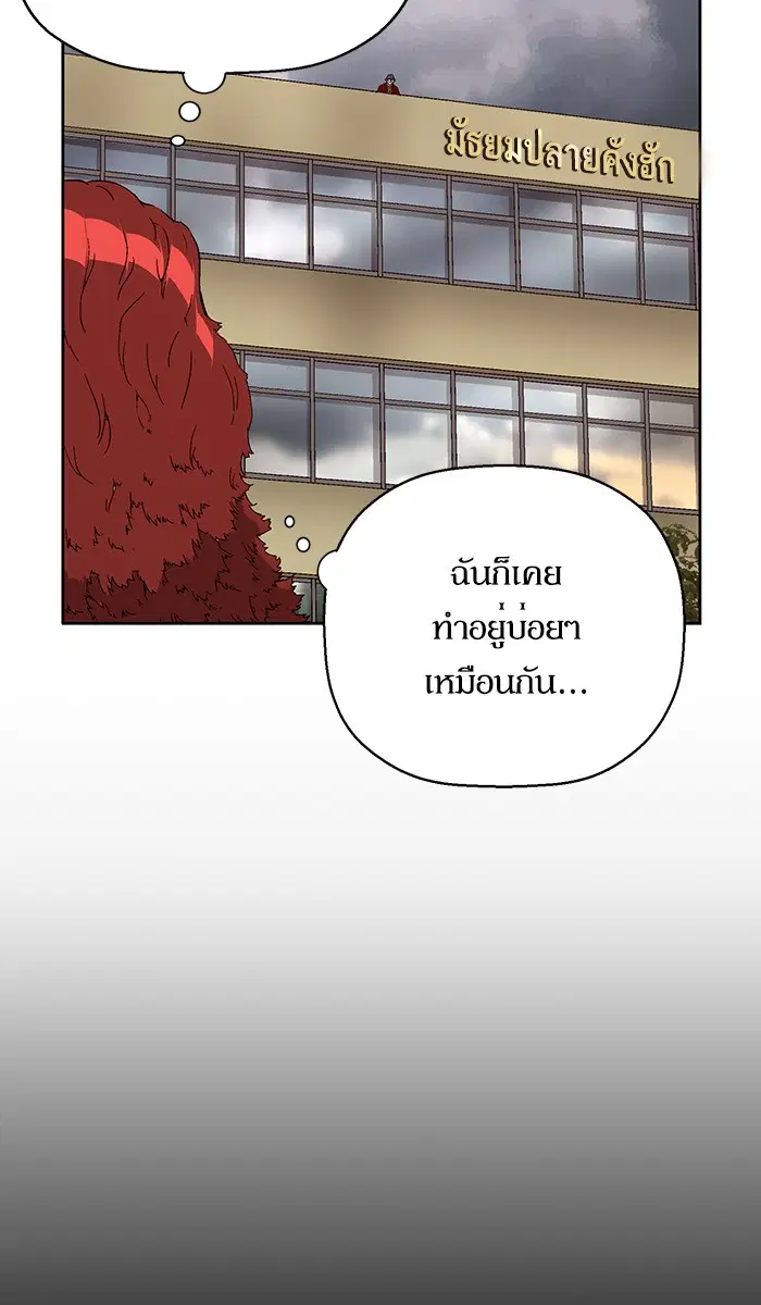 Weak Hero ตอนที่ 155 หน้า 3