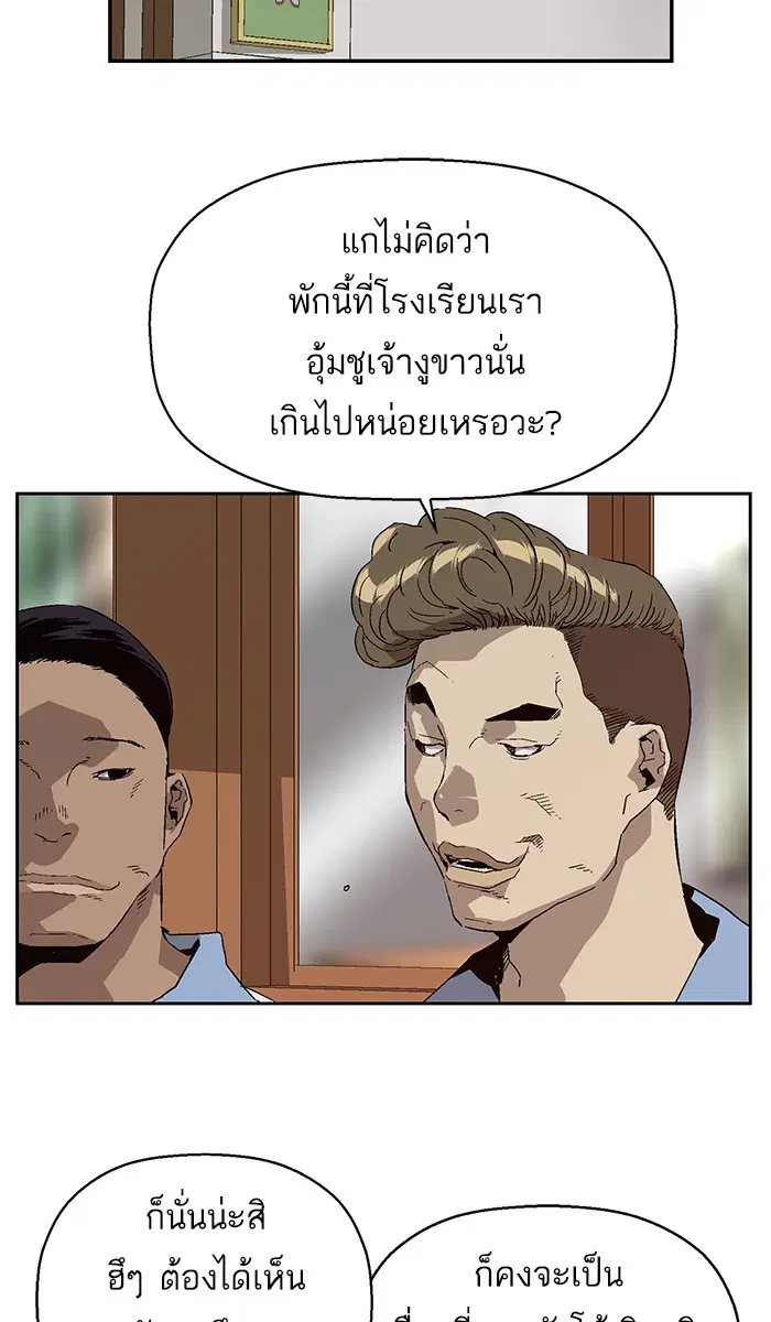 Weak Hero ตอนที่ 156 หน้า 2