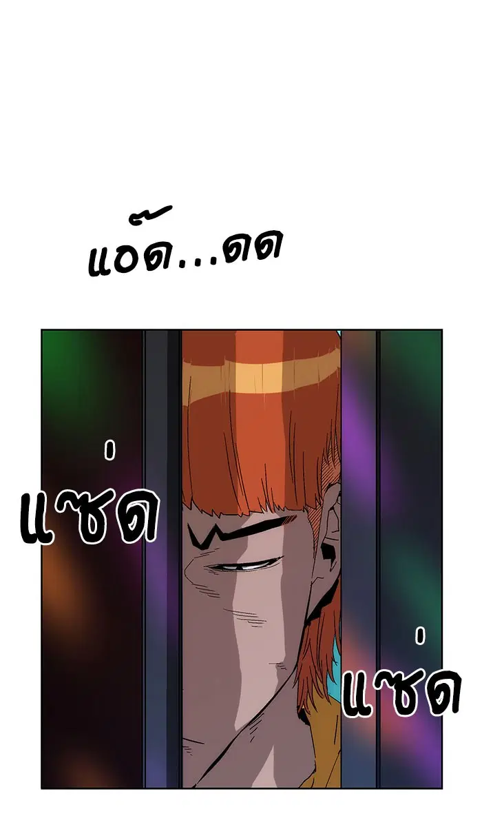 Weak Hero ตอนที่ 157 หน้า 1