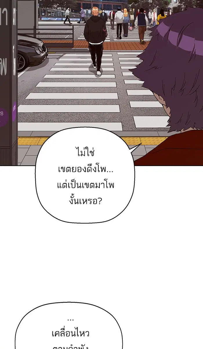 Weak Hero ตอนที่ 158 หน้า 2